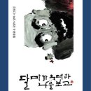 달마의집 네이버블로그