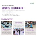 다이어트건강댄스 이미지