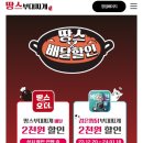 땅스부대찌개모라점