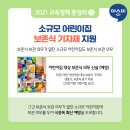 세원교육