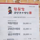 덕원각 이미지
