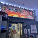 성남시 의료원입구 삼거리 | 성남 신흥동 맛집 추천! 마라탕 맛집 라쿵푸마라탕 성남점 마라탕 포장 후기