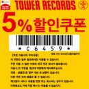 도쿄 여행 🇯🇵 (시모키타자와, 시부야 타워레코드, 국립신미술관, 이마카츠, 라이즈 손민수)