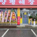 양평해장국우리집다음에맛있는집