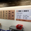 태봉철원해장국