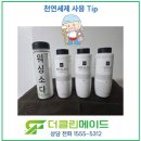 클린메이드소독