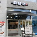 구구족평택비전점 네이버블로그