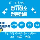 (주)조은환경 이미지