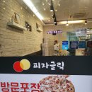 피자글릭 | 길음역맛집 길음역현지인맛집 콤비네이션+포테이토 반반 <피자글릭 길음점>