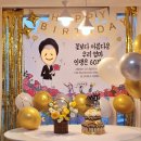 커들리블라썸 - 관악구 은천로 78 | 봉천역꽃집 커들리블라썸에서 환갑꽃바구니 후기