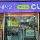 탐라도서관구내식당
