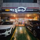 블루9 | 연산동 맛집 이영식 옛날돈까스｜블루리본 9개 받은 경양식 돈까스 솔직후기