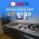 신원경로당 이미지