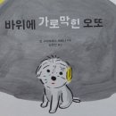 그림책 꽃 피었네 이미지