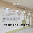 내촌교육문화센터 | 용인 초등학생 성교육 고민이라면, 청소년 성문화 센터 후기