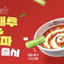 미션떡볶이