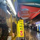 가마치(구남점) 이미지