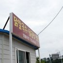 동방명품치킨