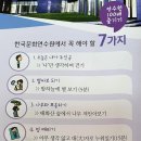 한국문화연수원
