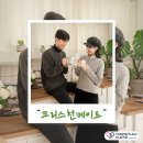 중매 | 기독교중매 배우자를 만나기 위한 첫 걸음, 크리스천메이트