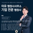 IR행정사사무소 이미지