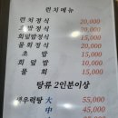 청량횟집 이미지