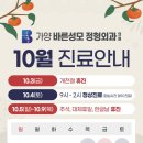 가양성모의원 이미지