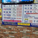 아구세상 익산본점 이미지