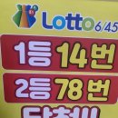 돈벼락복권판매점 이미지