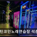 초대노래연습장 네이버블로그