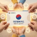 돌봄약국 | 2026 국민행복카드 임신출산지원금 아이돌봄서비스