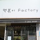 동보분식