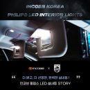 LED-STORY 이미지