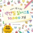 색연필 일러스트 이미지