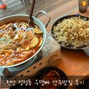 우뎅빠 | 천안 성정동 술집추천 우뎅빠 후기
