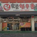 원숯불한우촌 이미지