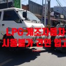 원당자동차정비 이미지