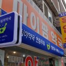 수정온누리약국 이미지