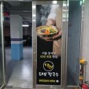 한양장칼국수보쌈 | 대구 칼국수 맛집 대보칼국수 원조칼국수·얼크니장칼국수·보쌈한 접시 후기