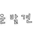 제이파워 이미지