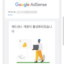 애드서브웨이 | 칼로미 CALOME | ➃ 웹사이트 수익화 방법 (+ 구글 애드센스 승인 후기)
