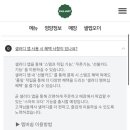 샐러디랩