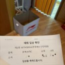 불암산배드민턴장 | Withseoul 20C조 혼복 첫 대회 3위 - 불암산배드민턴장