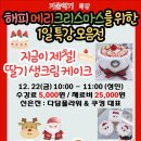 [겨울 특강] 크리스마스 캔들 만들기 네이버블로그
