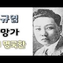 희망가 - 채규엽 # 78 이미지