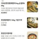 대박장어구이 이미지