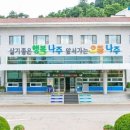 나주시, 2024년도 본예산 9396억원 편성 이미지