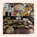 청목 | 이천 한정식 맛집 &#39;청목&#39; 내돈내산 후기 | 부모님, 어르신 모시고 가기 좋은 곳