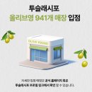 (주)큐브랙 | 이사배 투슬래시포 팝업 평일 방문 후기