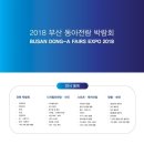 (주)벡스코 이미지